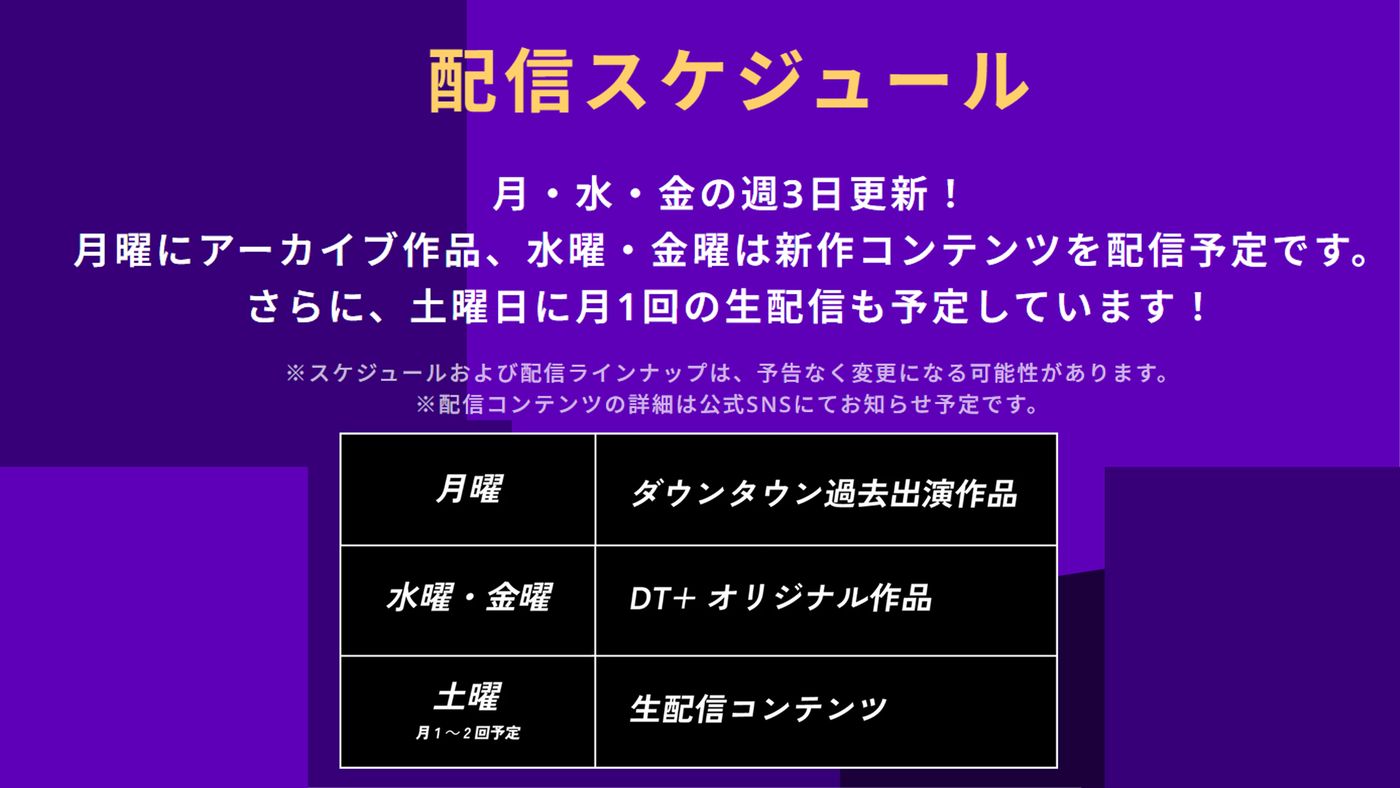 ダウンタウンプラスでガキ使トーク全集・笑ってはいけないシリーズは