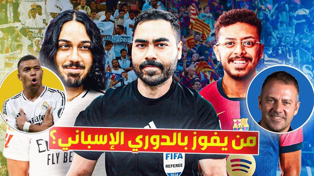 Yalla Goal