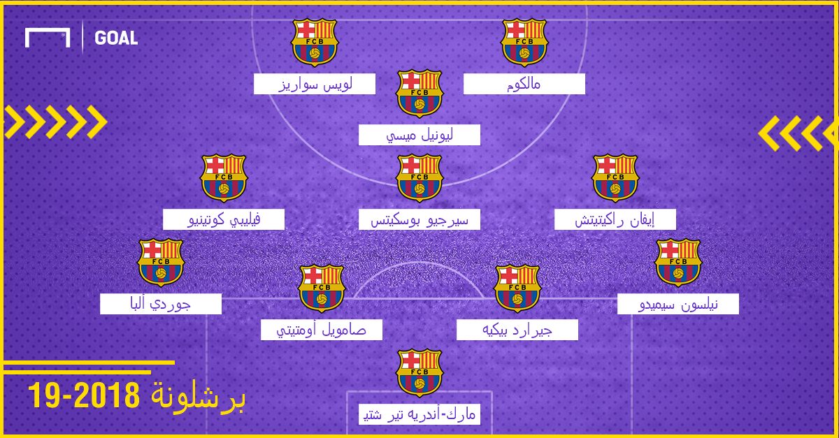 برشلونة 2018-19