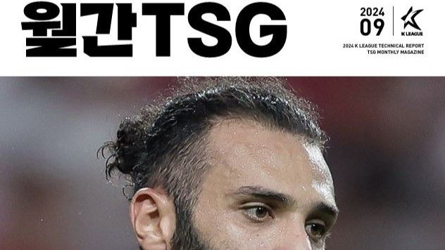 월간 TSG 9월호