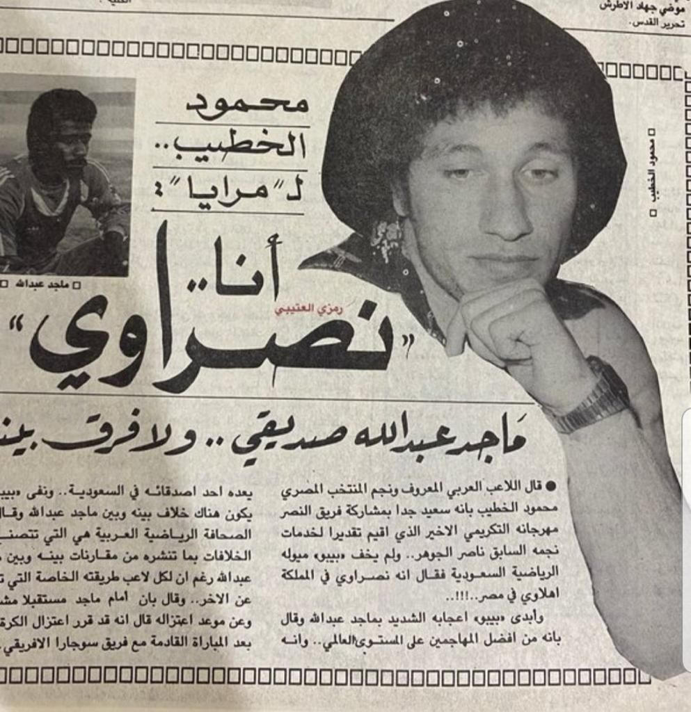 محمود الخطيب