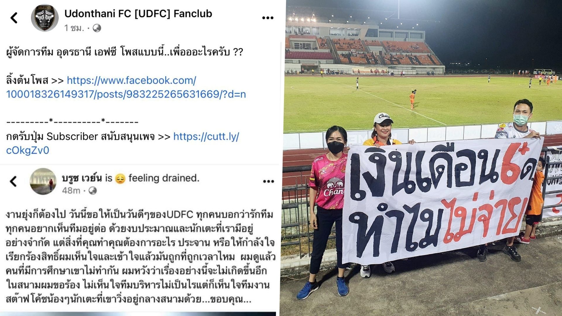 อุดรธานี