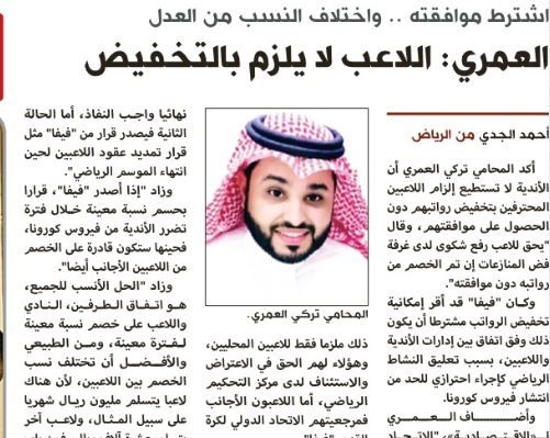 الاقتصادية - الصحف السعودية 12 إبريل