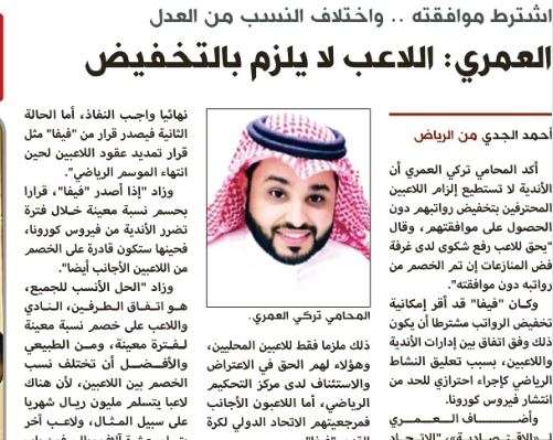 الاقتصادية - الصحف السعودية 12 إبريل