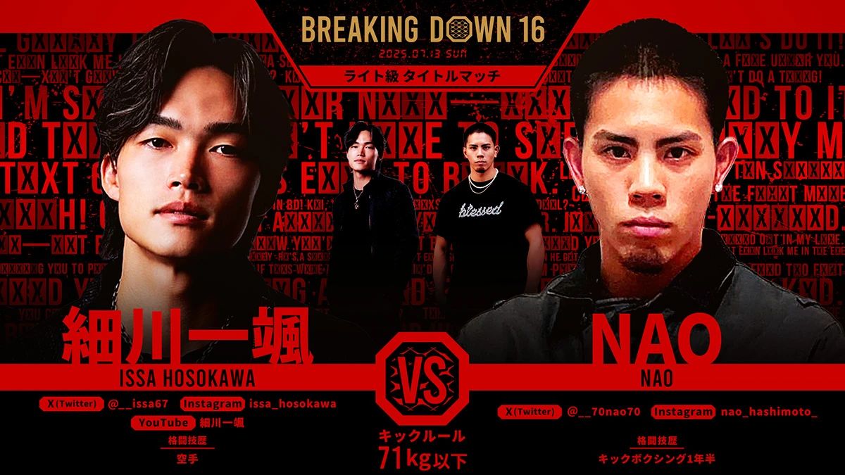 細川一颯 vs NAO