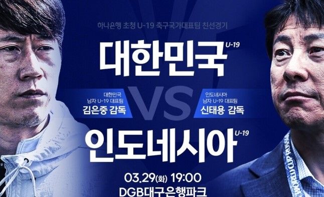 김은중호 신태용호