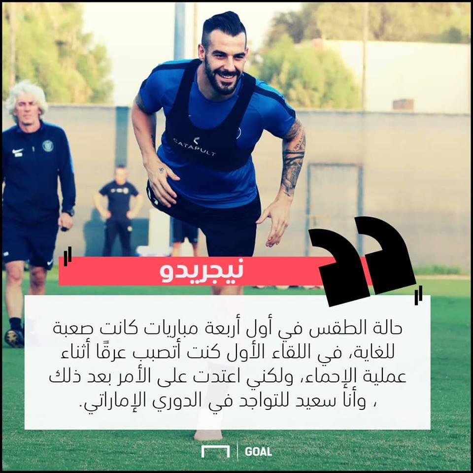 حوار نيجريدو