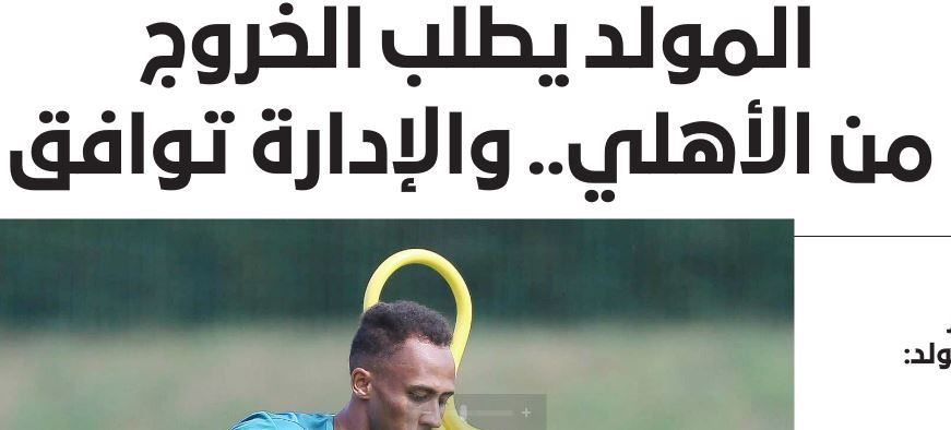 عكاظ - الصحف السعودية 28 أبريل