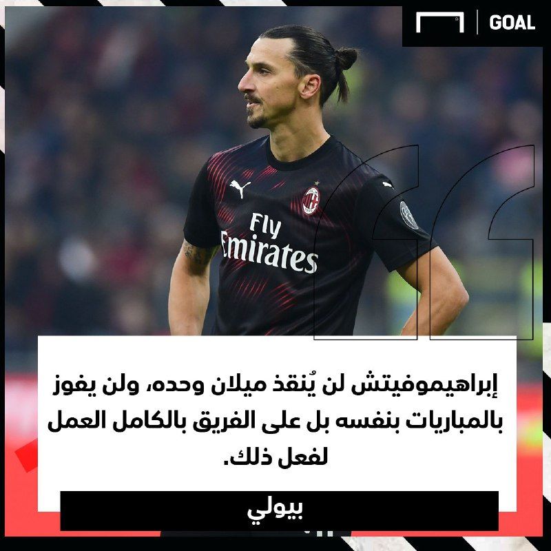 إبراهيموفيتش