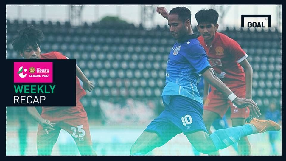 สรุปผล ออมสิน ลีก โปร(T3) :ภูเก็ตคืนฟอร์ม,ลำพูนเจ๊า