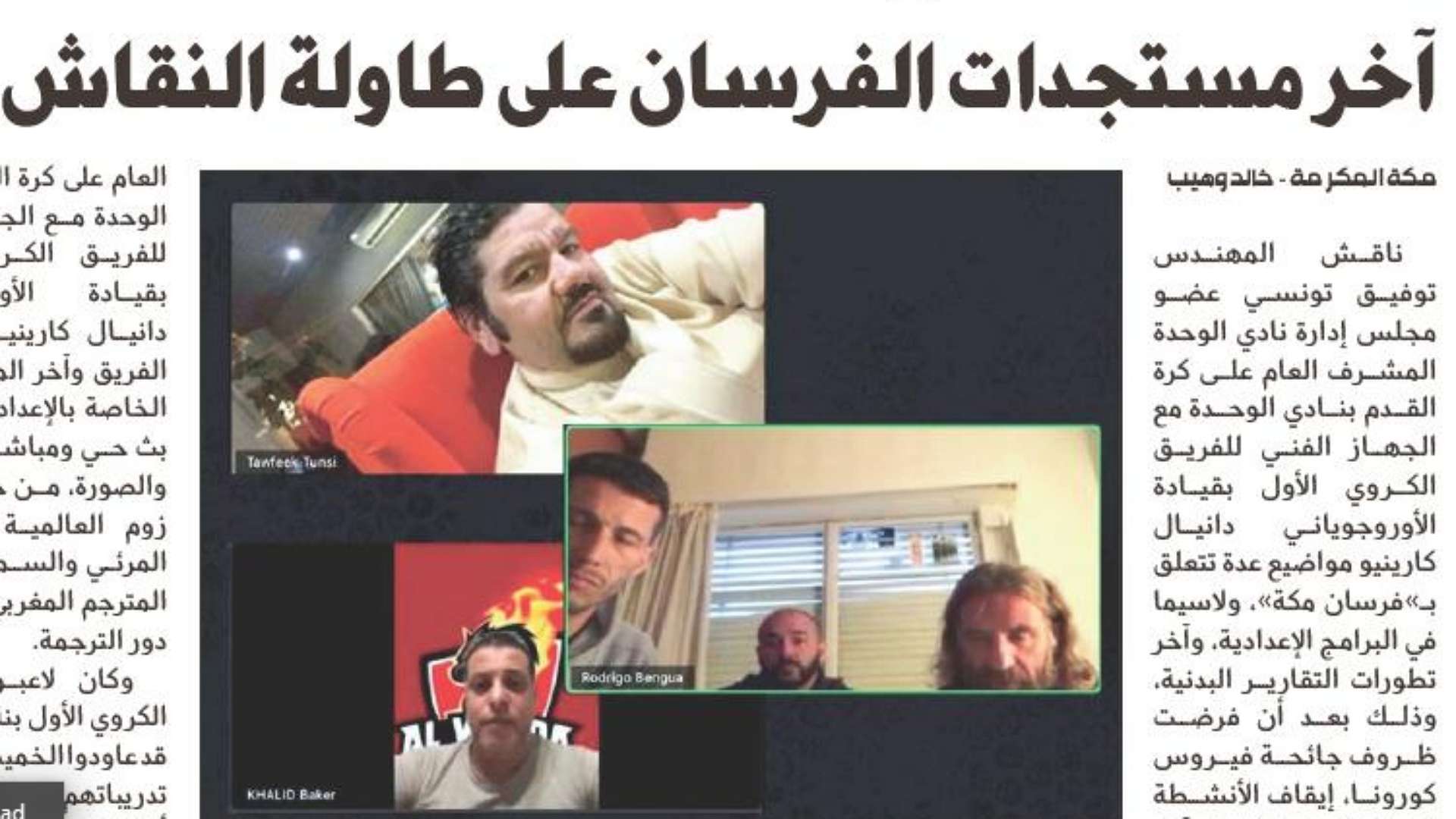 الجزيرة - الصحف السعودية 31 مايو