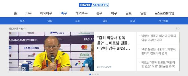 Báo Hàn Quốc HLV Park Hang-seo