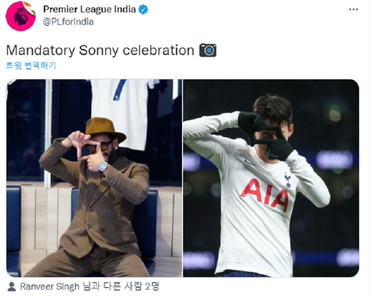 손흥민 란비르 싱