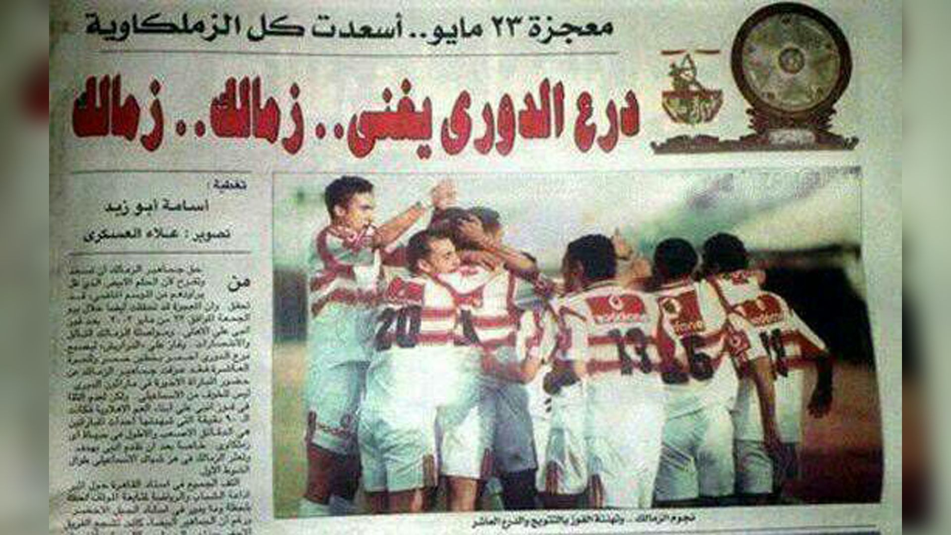 أغلفة دوري سيد عبدالنعيم