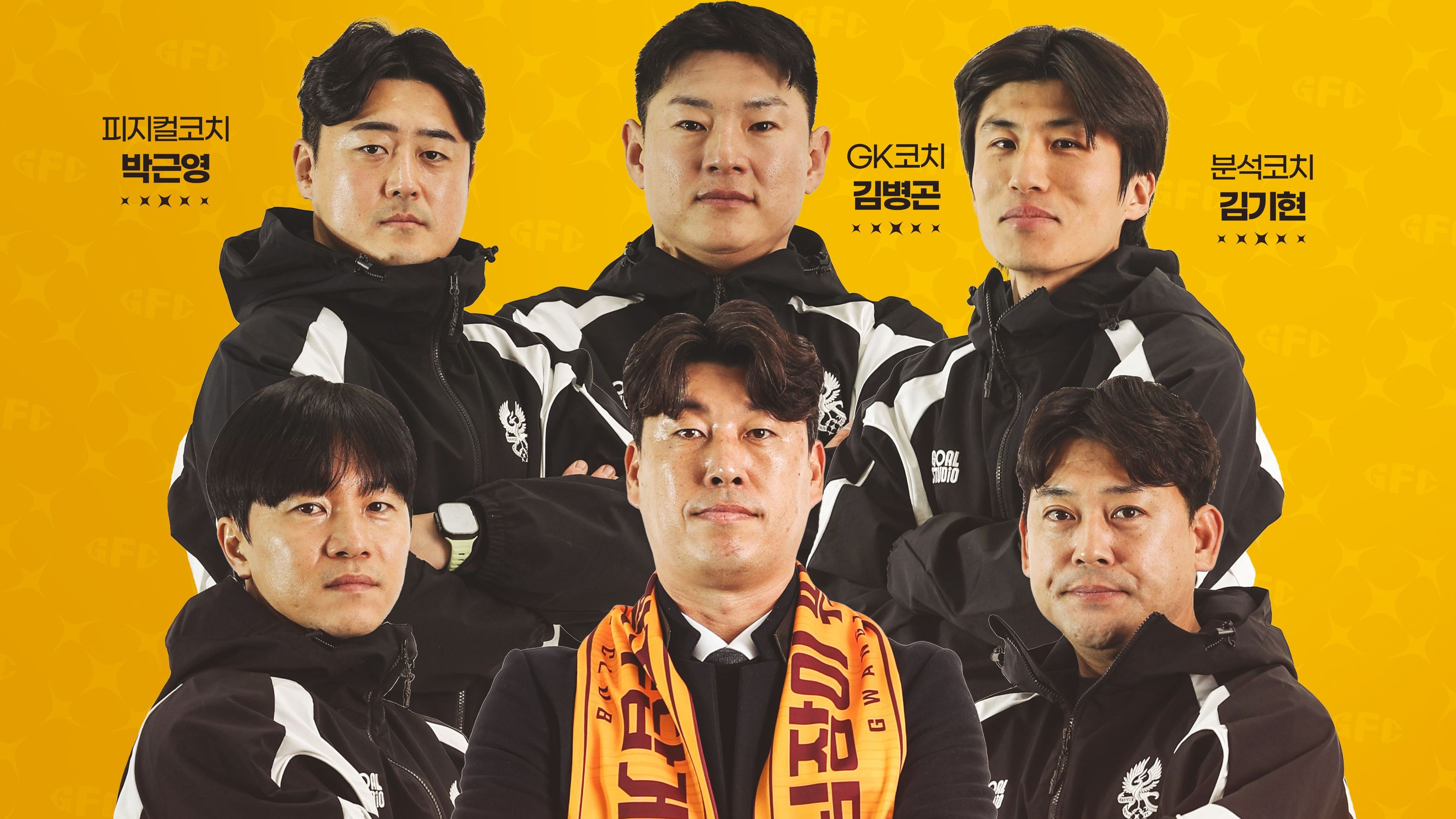 광주 코칭스태프