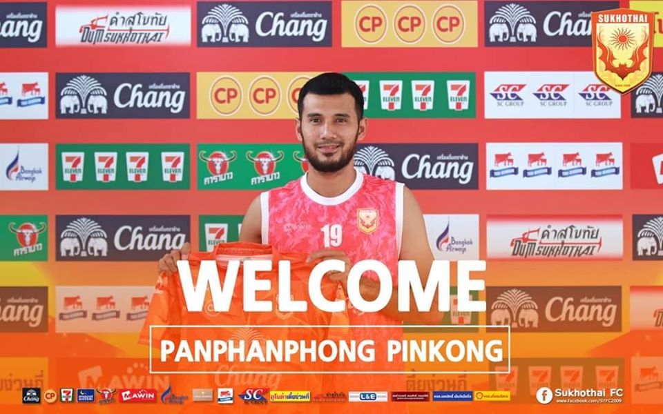 ปัณณ์พันธุ์พงษ์ ปิ่นกอง