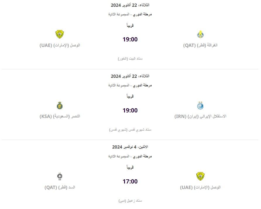 Nassr vs Esteghlal Stadium