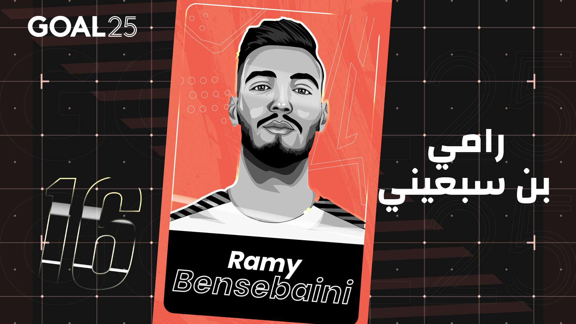 GOAL 25 2021 GFX #16 RAMY BENSEBAINI - جول 25 2021 #16 رامي بن سبعيني - الجزائر