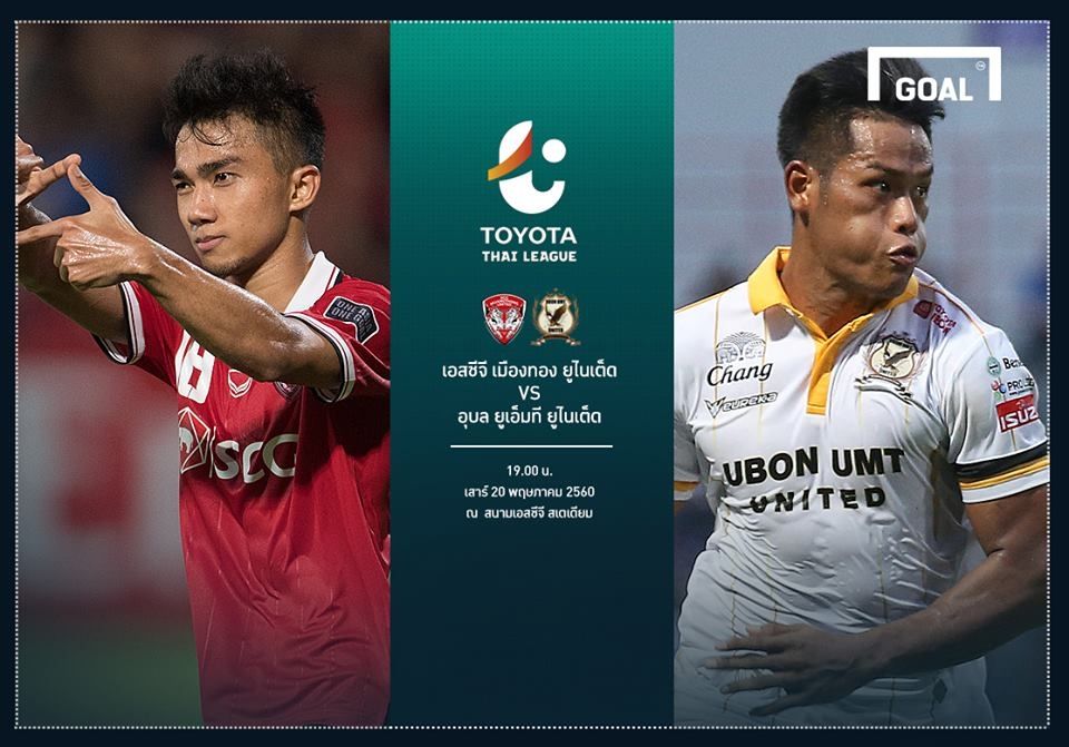 TOYOTA THAI LEAGUE PREVIEW : เอสซีจี เมืองทอง ยูไนเต็ด - อุบล ยูเอ็มที ยูไนเต็ด