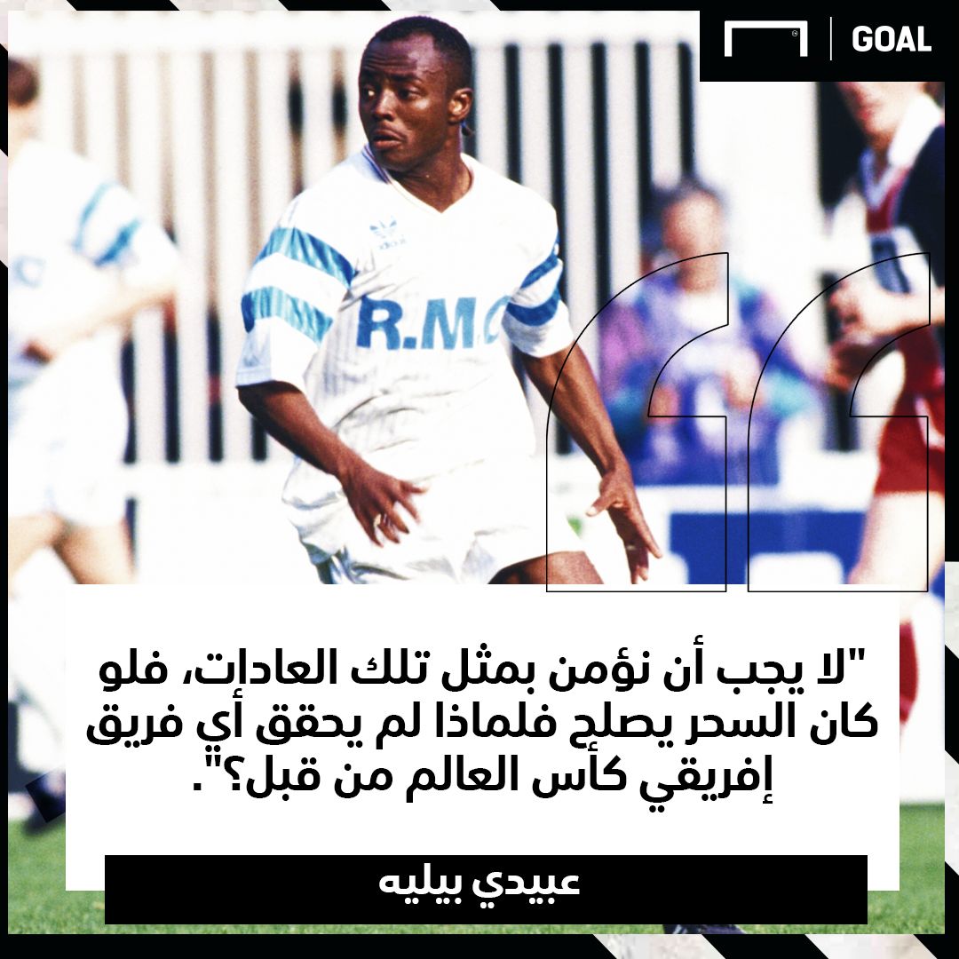 عبيدي بيليه