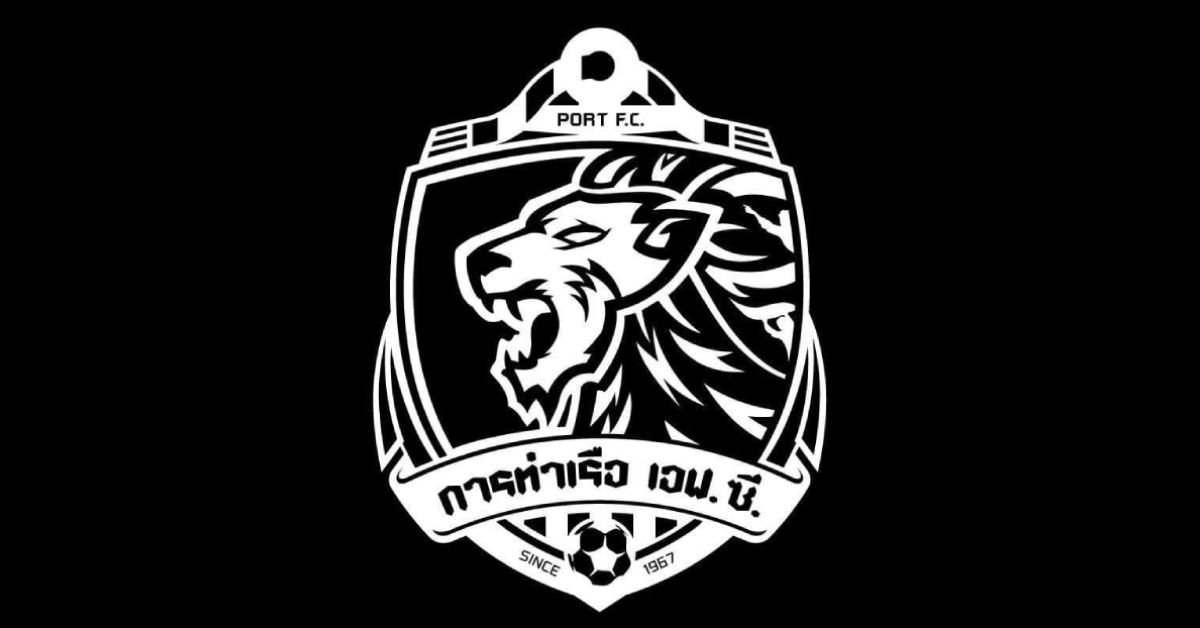 การท่าเรือ เอฟซี