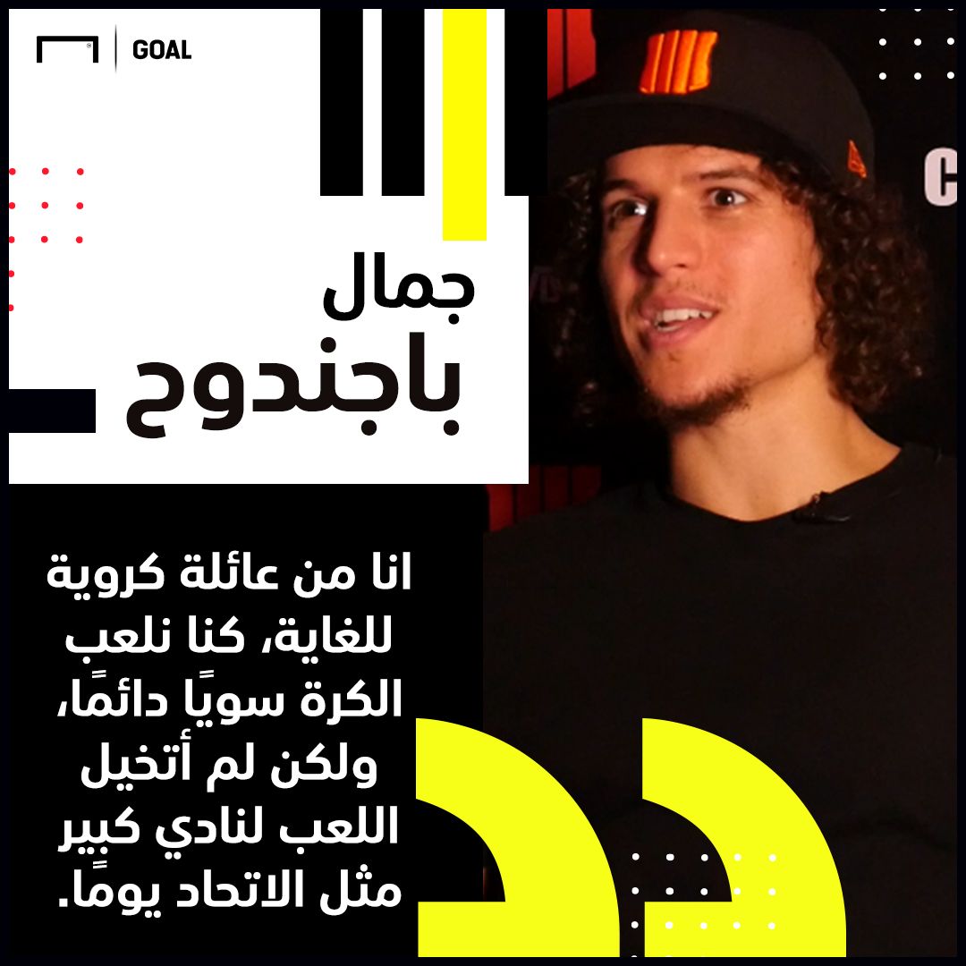 جمال باجندوح