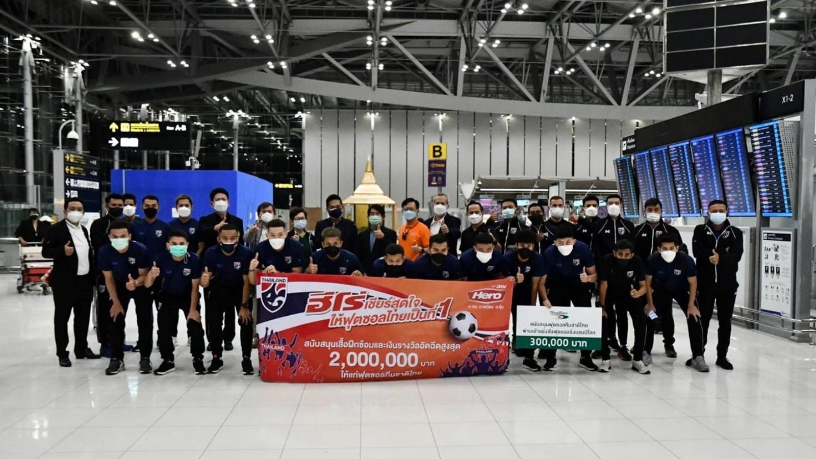 ฟุตซอลทีมชาติไทย