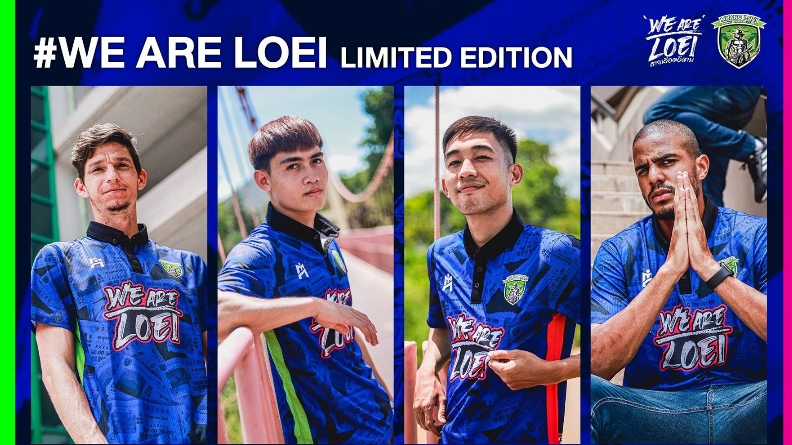 เมืองเลย ยูไนเต็ด