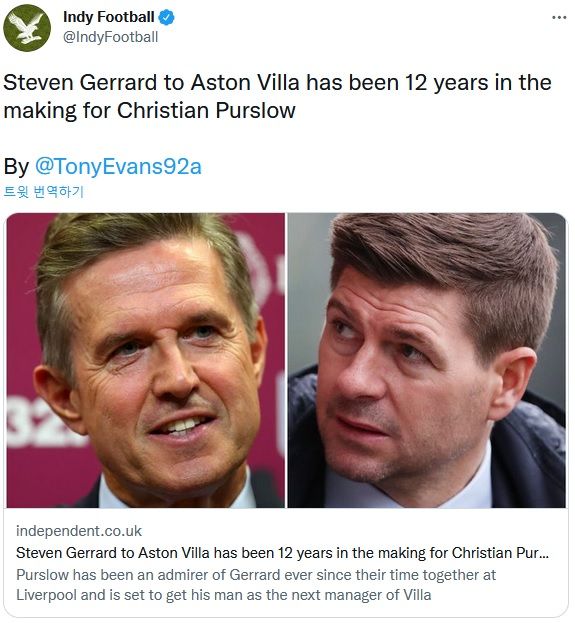 크리스티안 퍼슬로우 & 스티븐 제라드