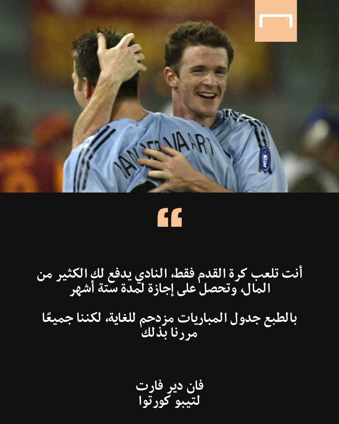 Di Stefano, Pedri, Van Der Vaart