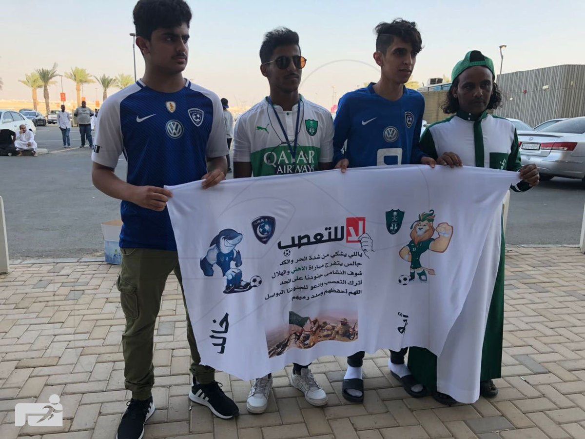 جماهير الأهلي - الهلال