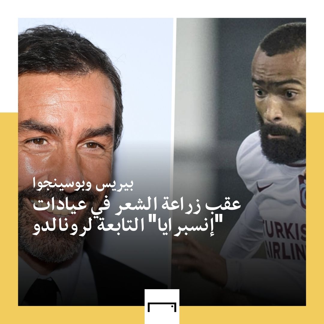 Robert Pires Jose Bosingwa
