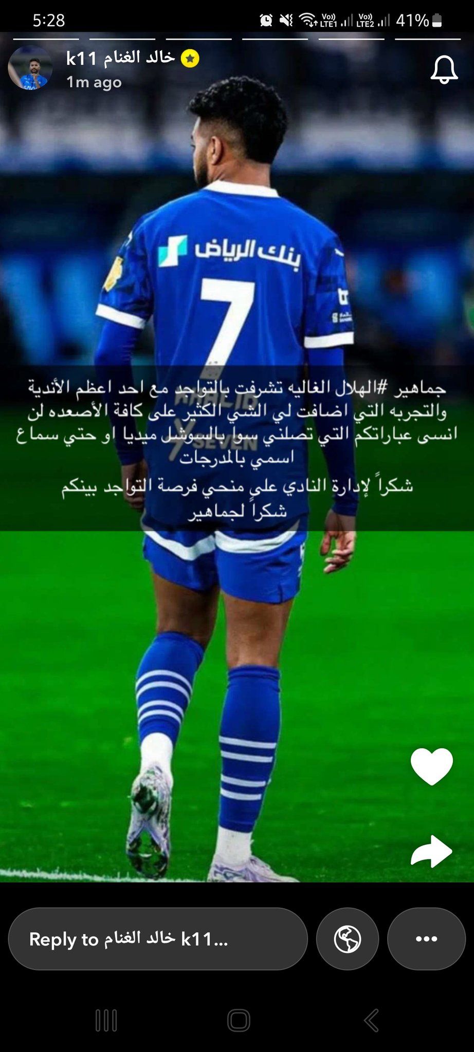 Khalid Al-Ghannam SnapChat