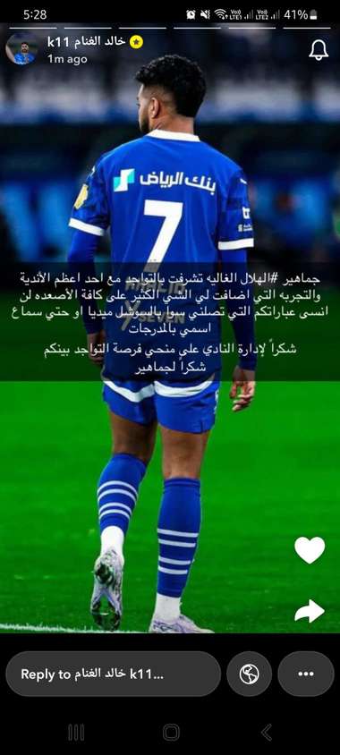 Khalid Al-Ghannam SnapChat