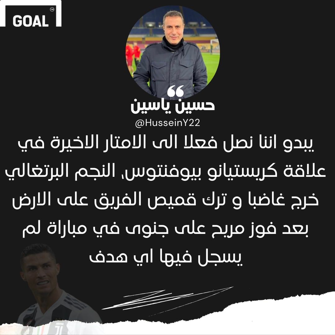 حسين ياسين عن رونالدو