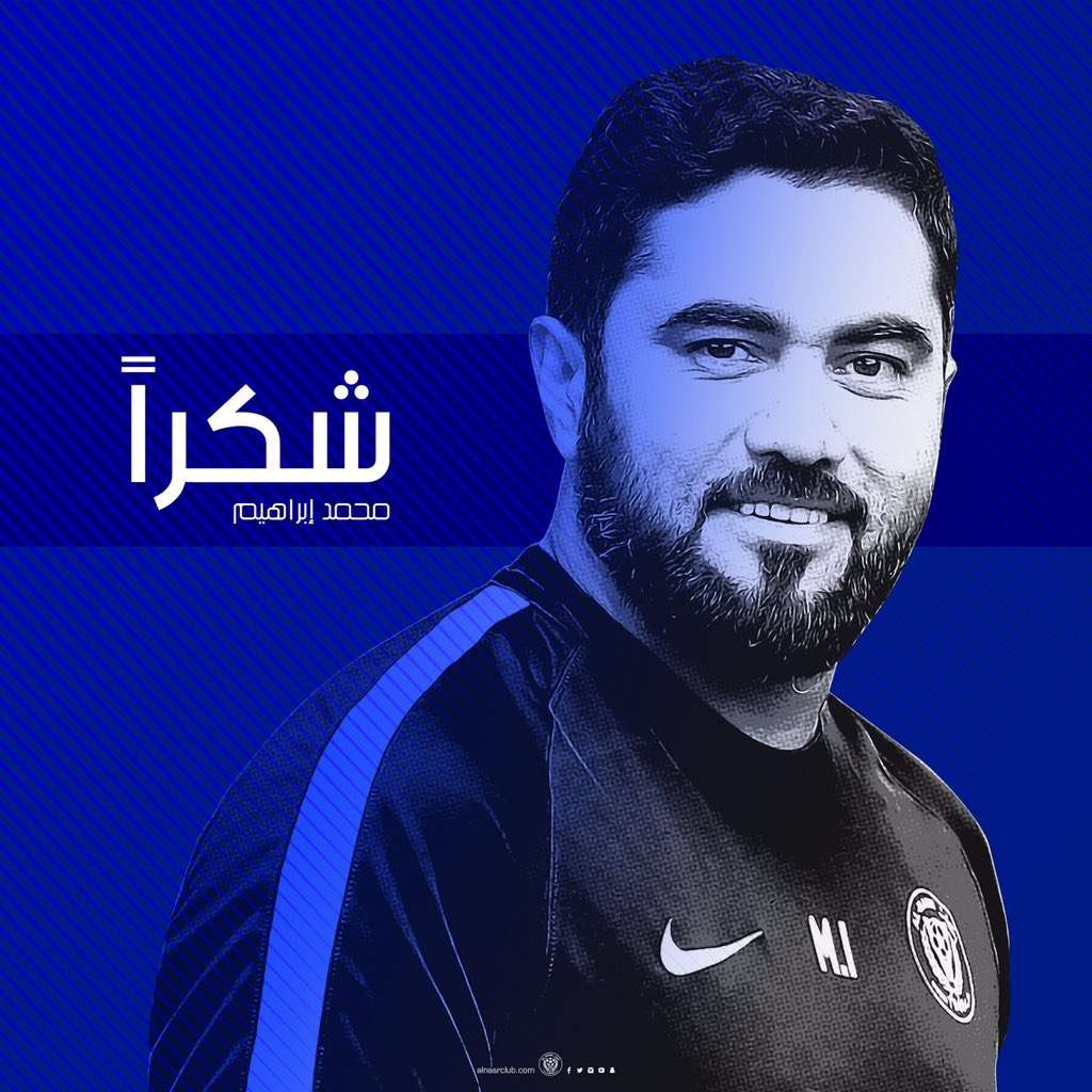 محمد إبراهيم النصر الإماراتي