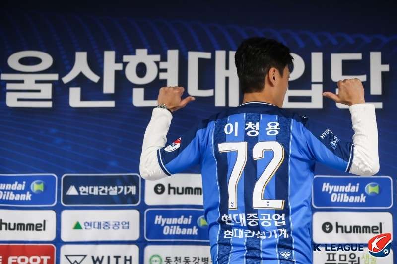 울산 이청용 등번호 72번