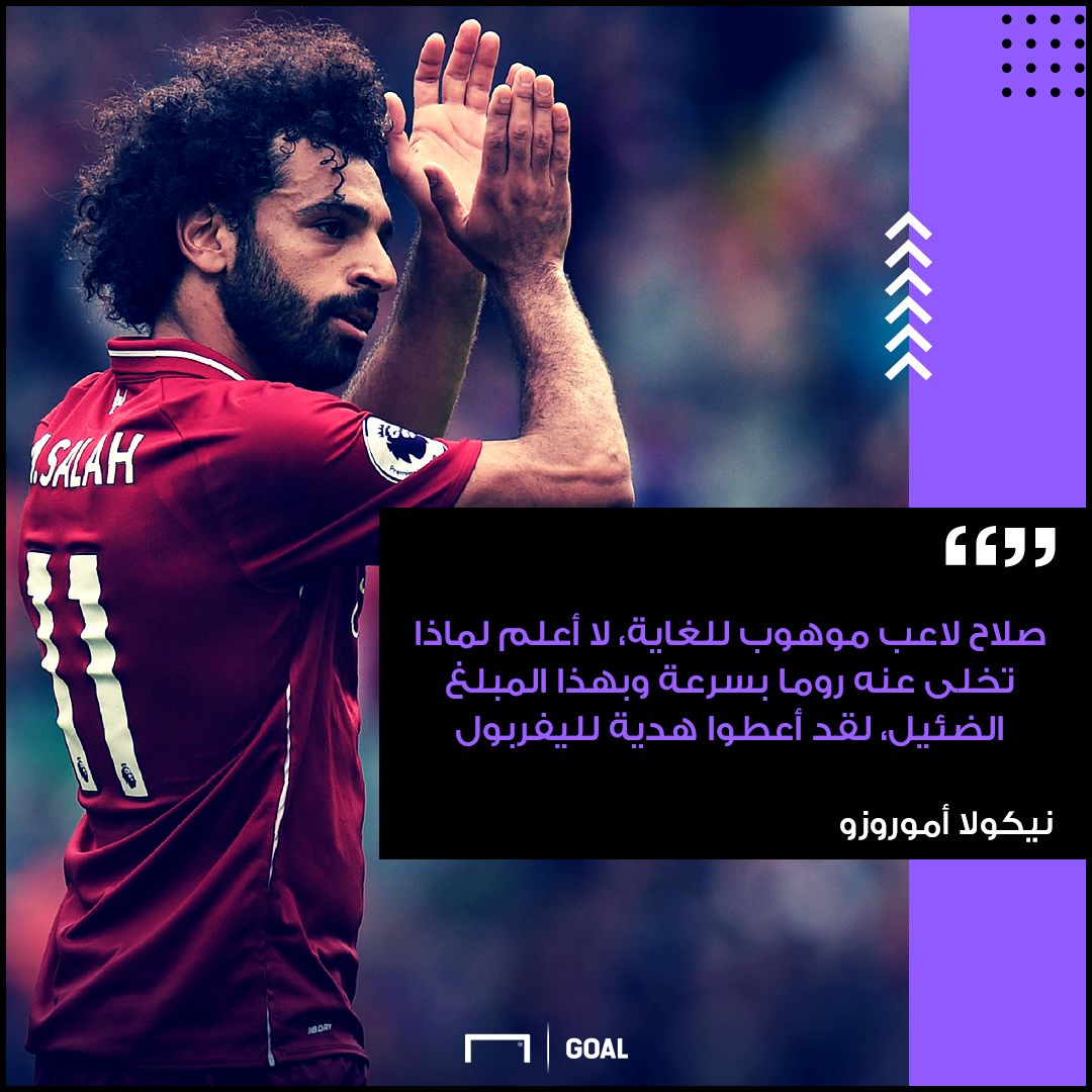 حوار نيكولا أموروزو مع جول دوت كوم