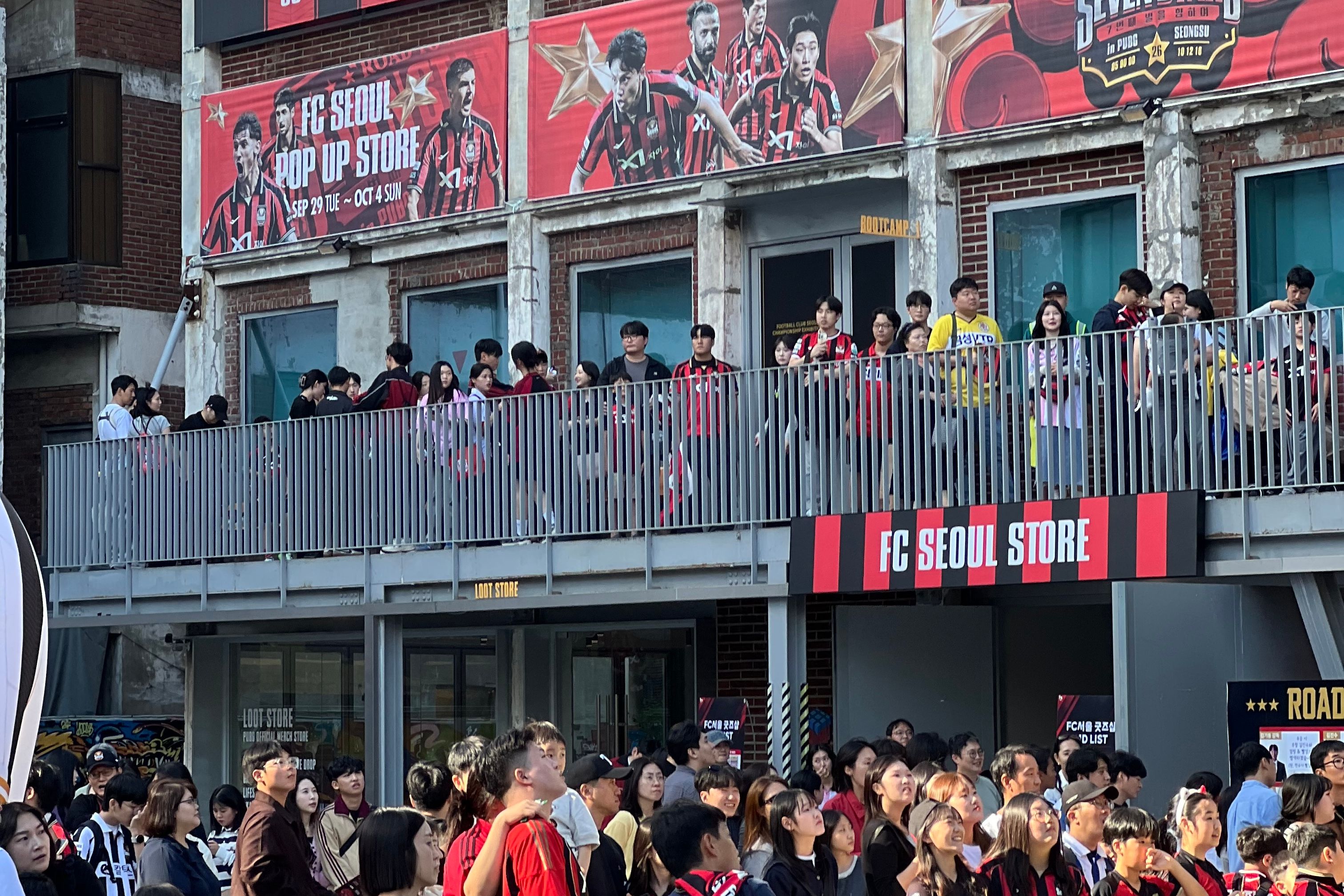 FC서울 팝업