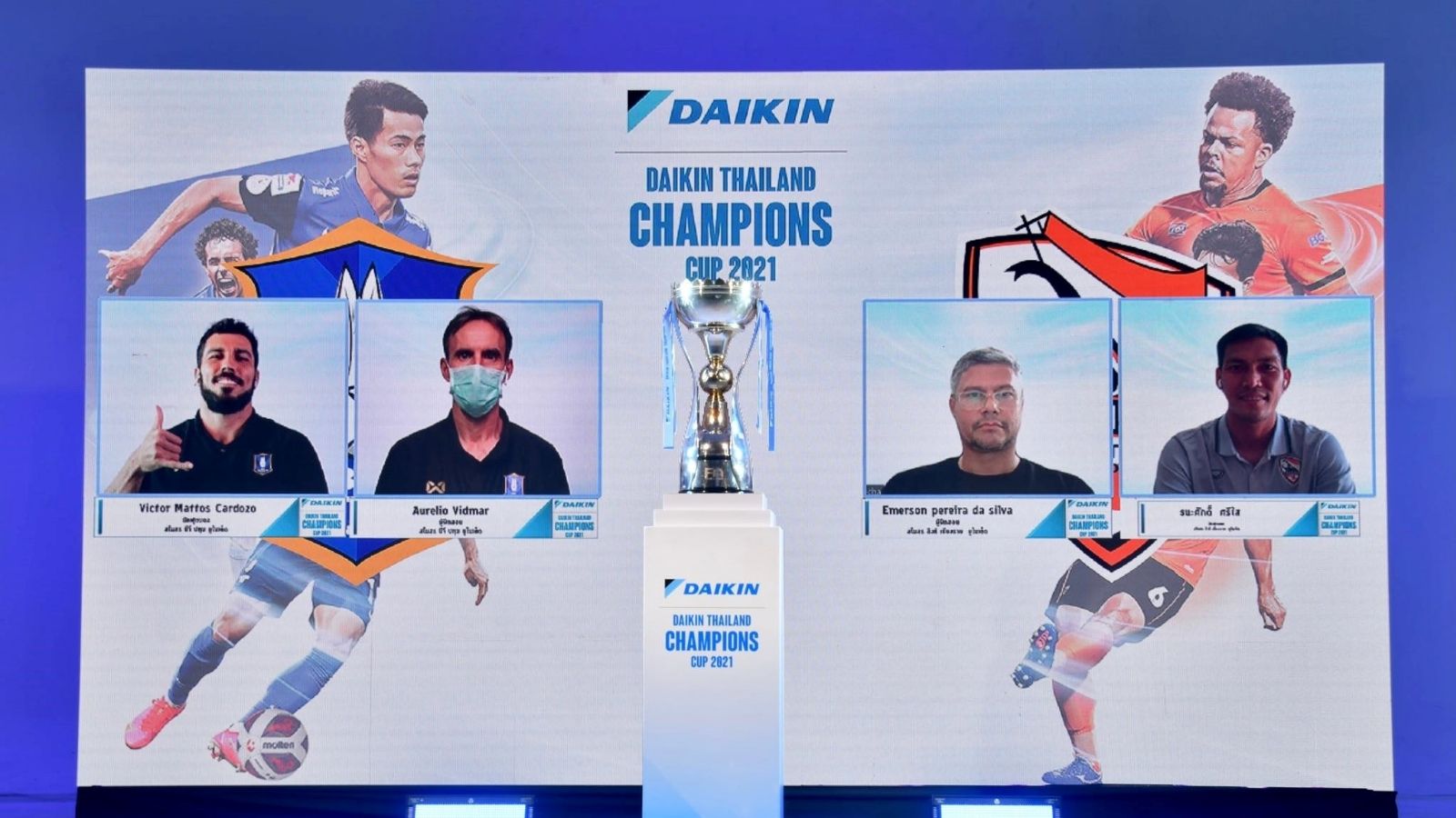 ไดกิ้น แชมเปี้ยนส์ คัพ