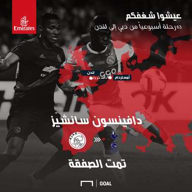 Davinson Sanchez - Emirates