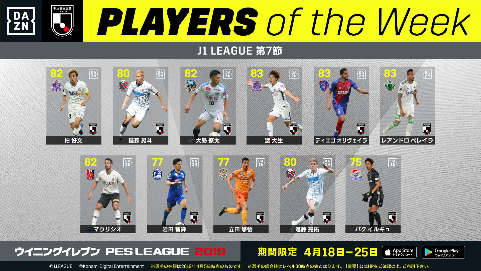 KONAMI_JPOTW_7th_Main