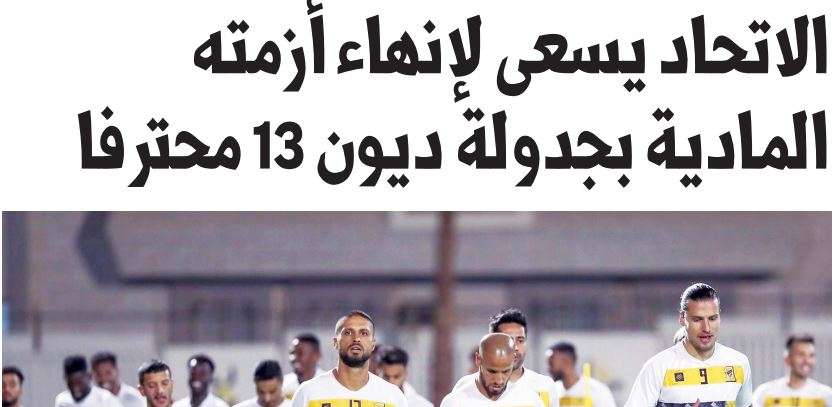 المدينة - الصحف السعودية 19 أبريل