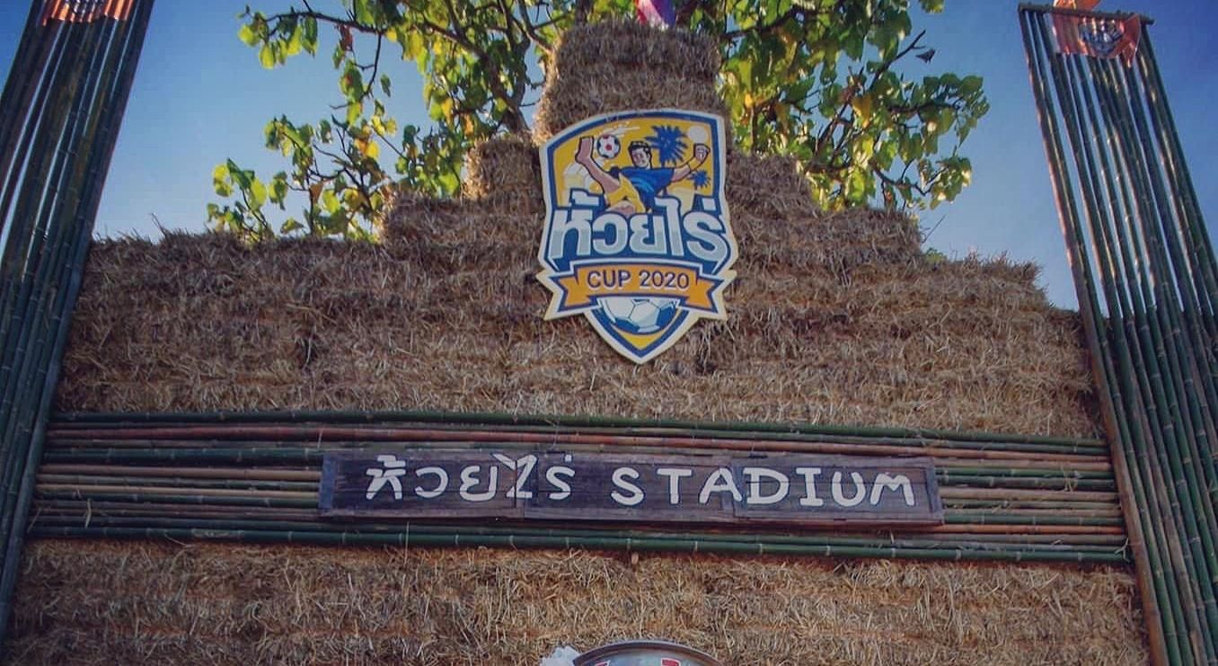 ห้วยไร่ คัพ