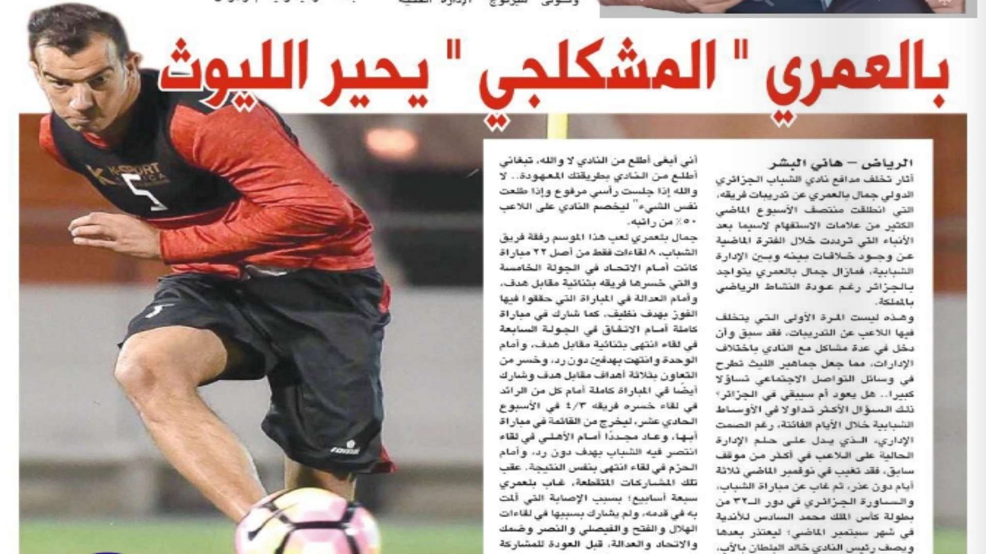 البلاد - الصحف السعودية 28 يونيو