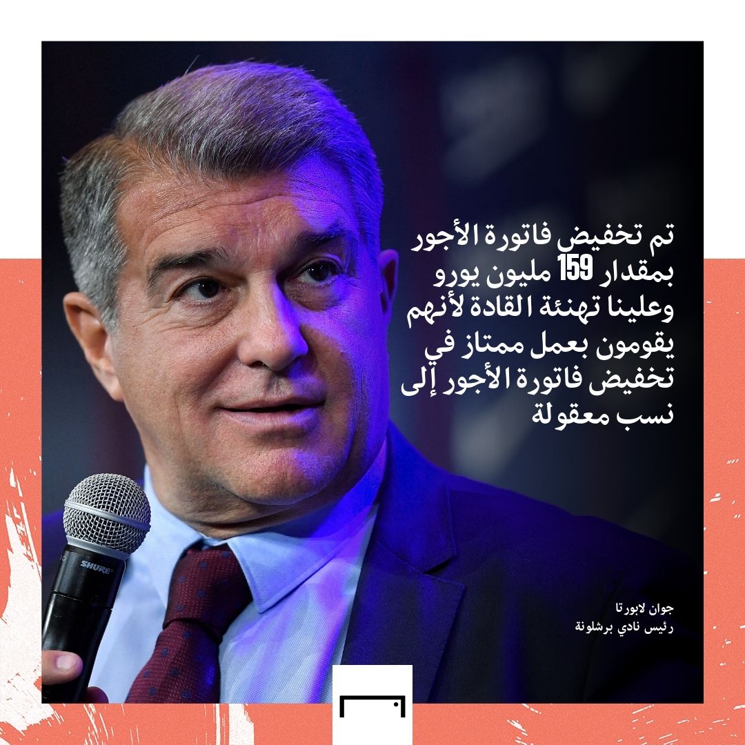 Joan Laporta quote 