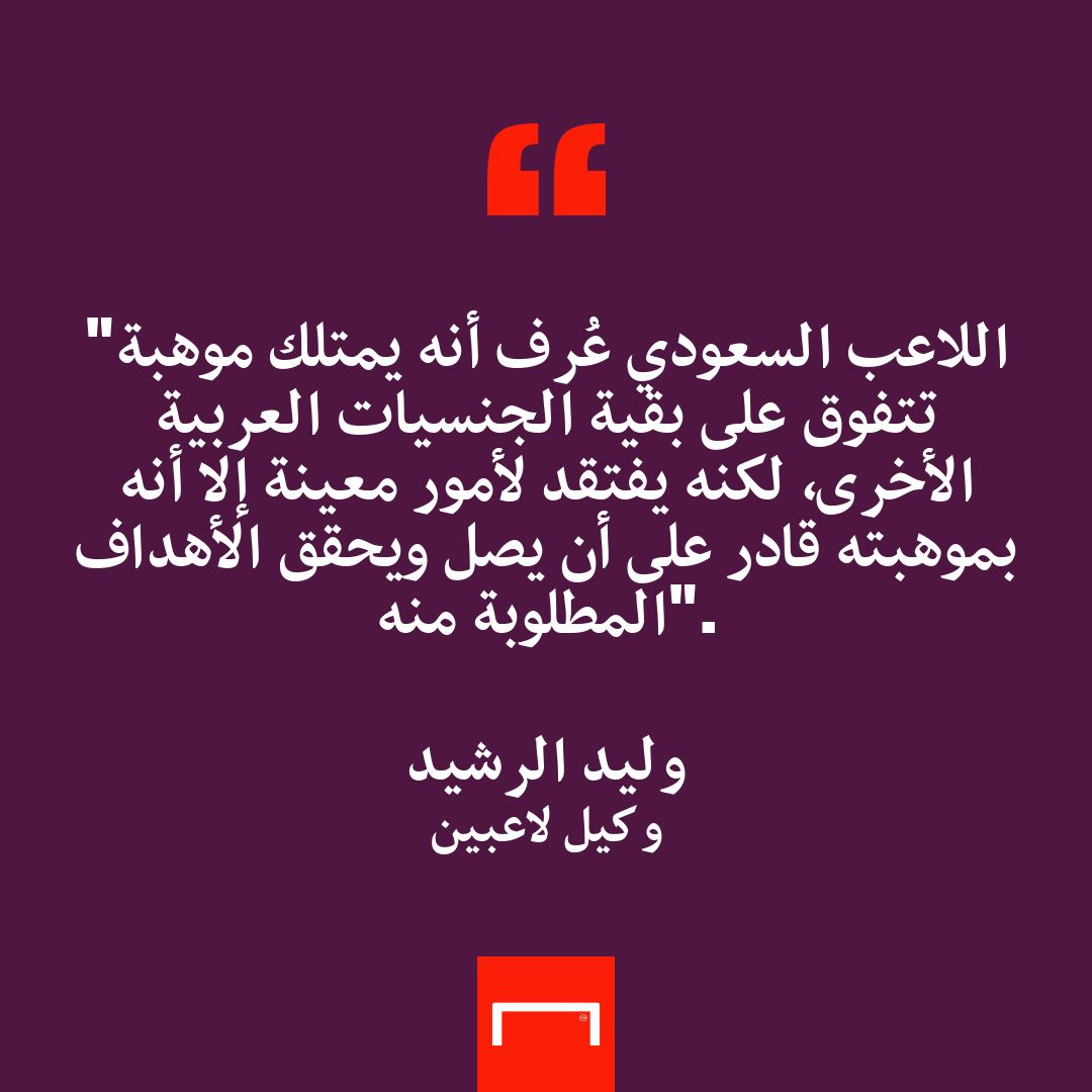 تحقيق تطور الفئات السنية بالسعودية