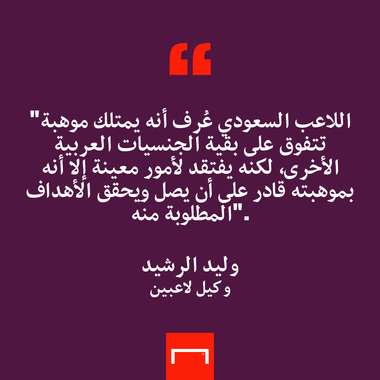 تحقيق تطور الفئات السنية بالسعودية