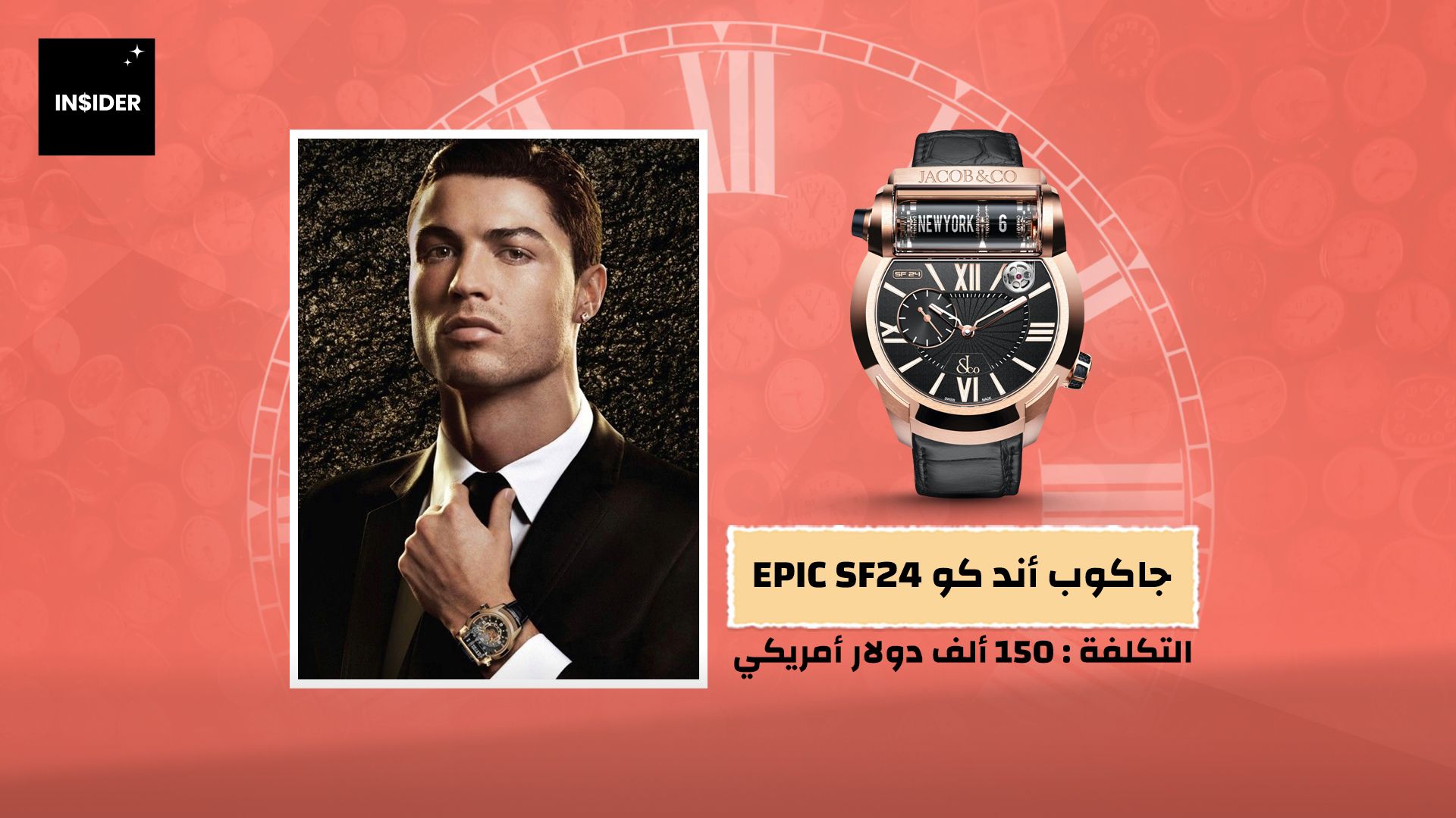 جاكوب آند كو Epic SF24