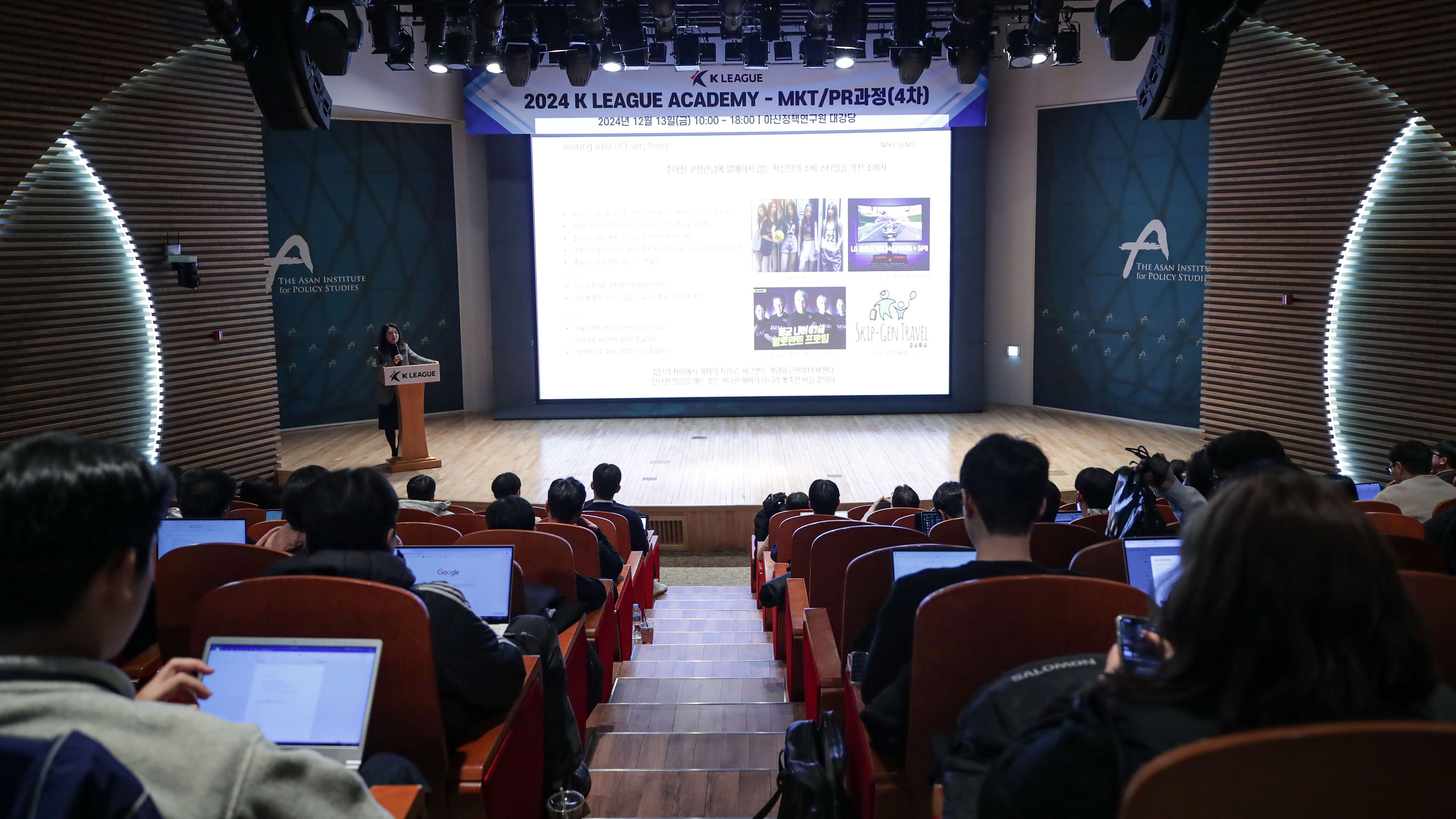 마케팅-PR아카데미 전경